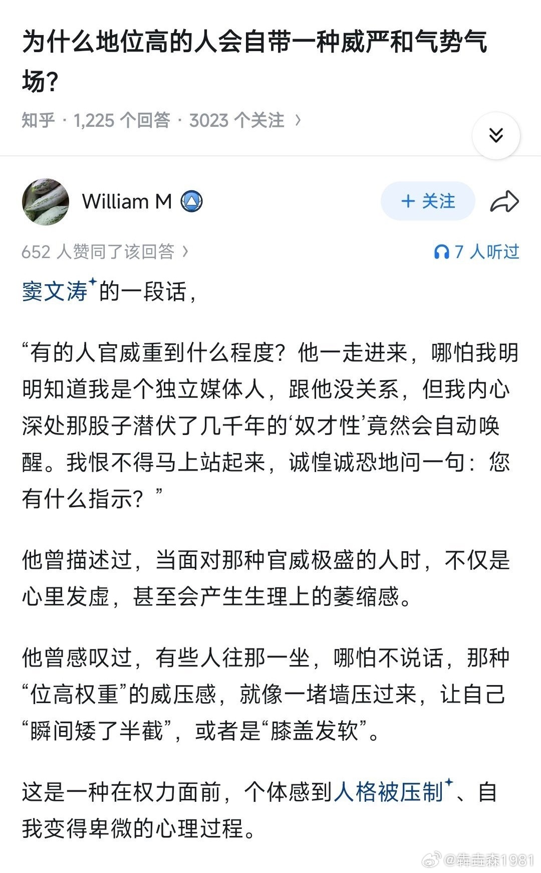 看过窦文涛这个视频，笑死了