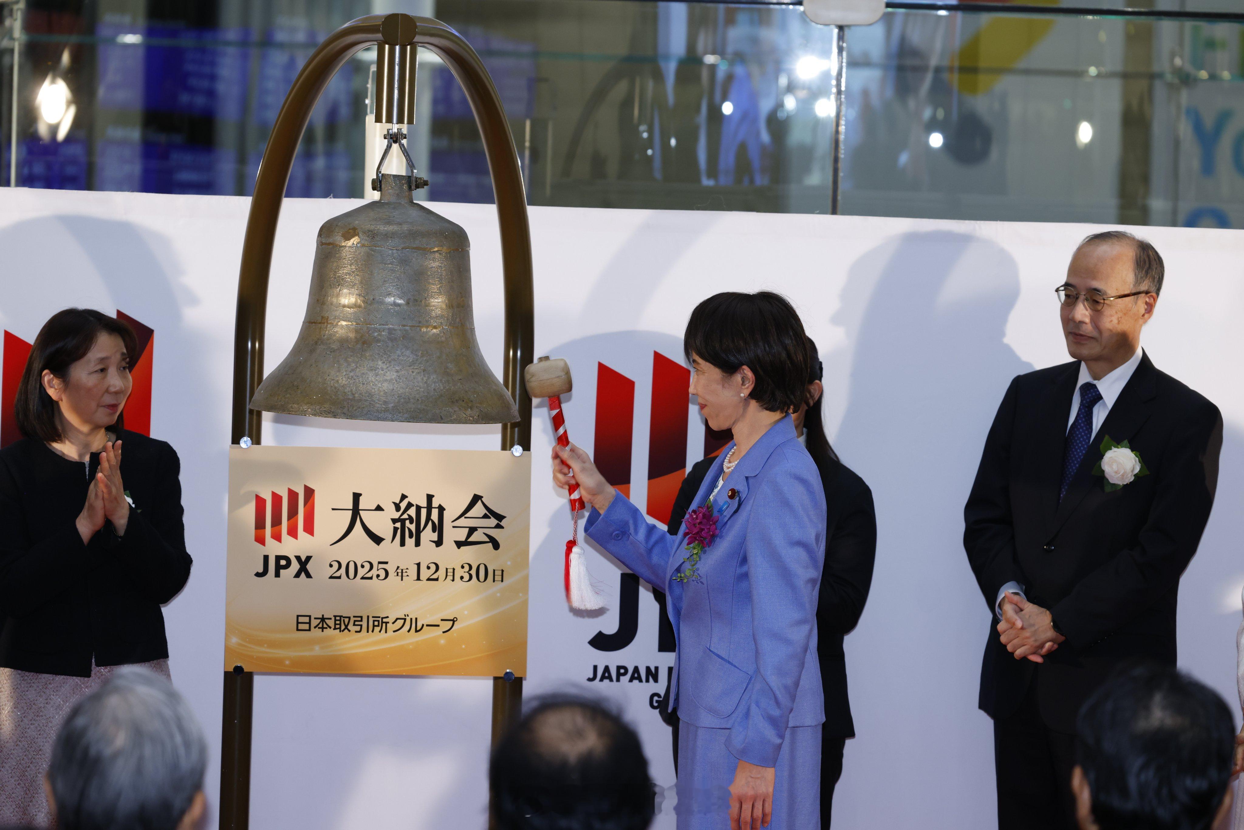 小高邀请森保一起敲响闭市钟，庆祝日经指数突破5万大关、全年收涨26.18%……森