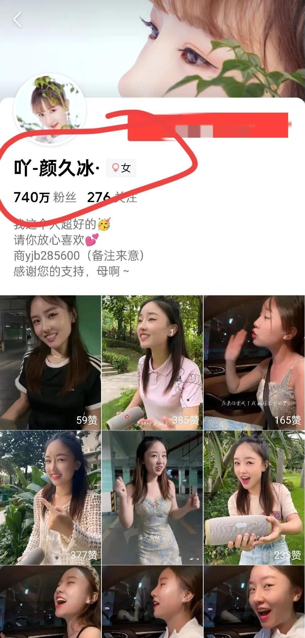 颜久冰，一个23岁广东女孩，就在车里不着调的唱着无伴奏无特效的歌，青春+清纯+毫