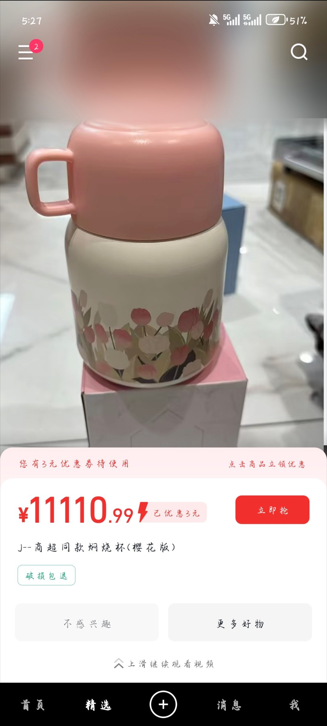 这商家太良心了抢钱还要送个杯子[二哈] ​​​