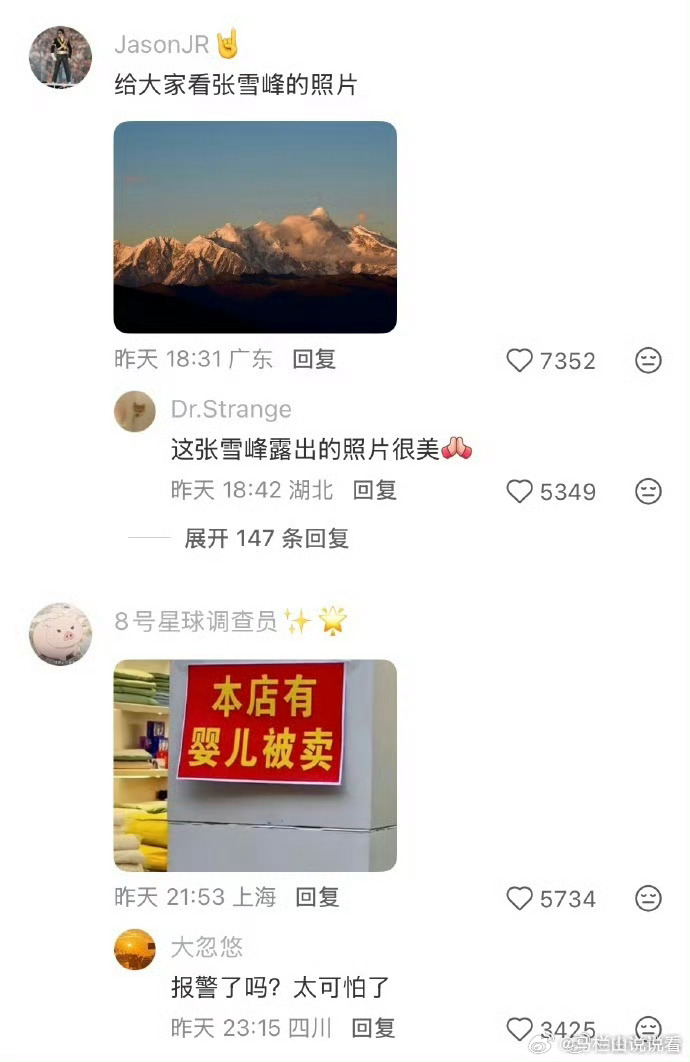 一生断句的中国人婴儿这个想半天没断出来，应该是啥呀[笑cry] ​​​