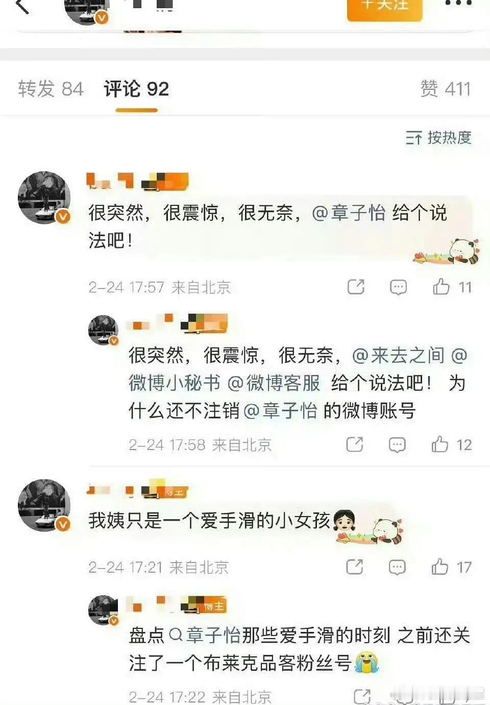 章子怡的粉丝都开始玩梗了，很震惊，很突然很无奈，让给个说法！章子怡对接否认与田栩