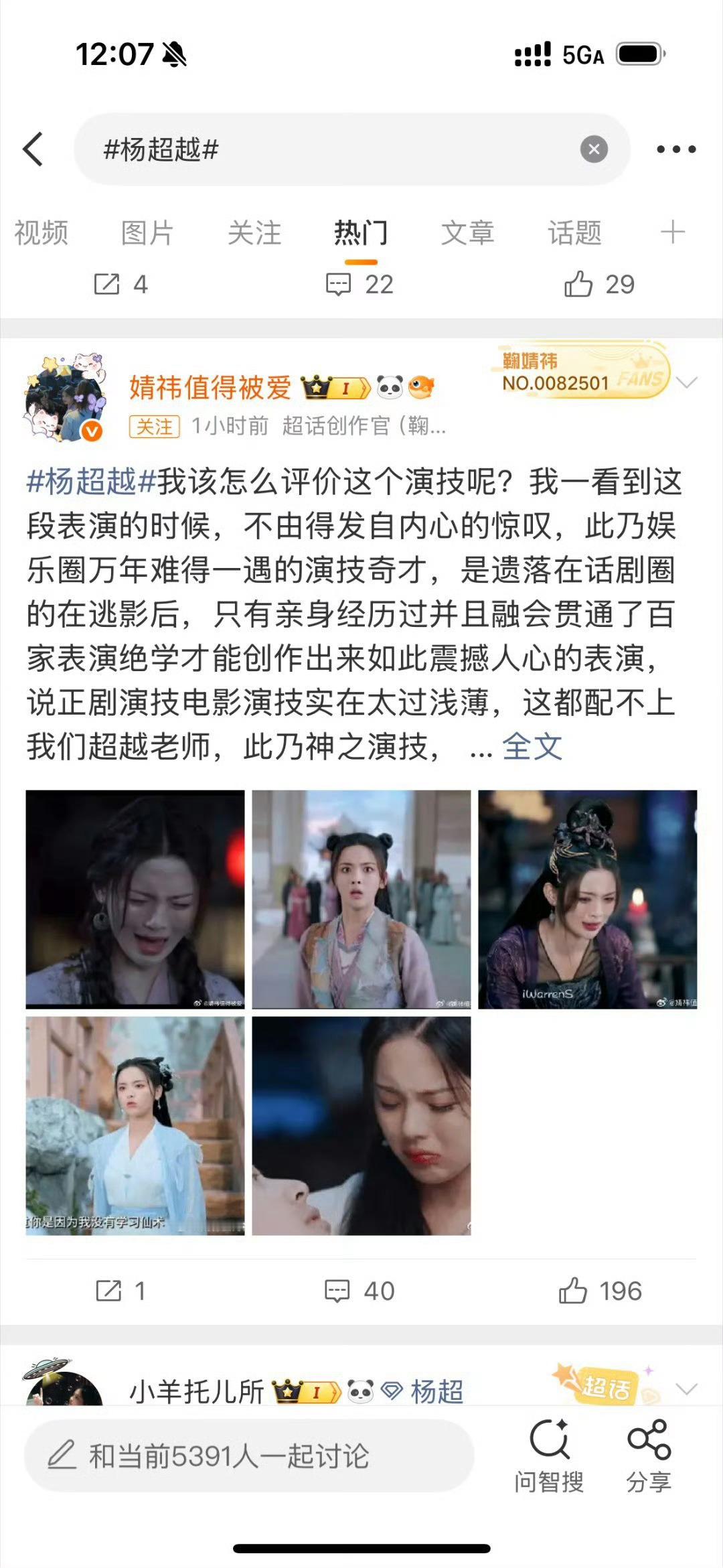 鞠婧祎粉丝屠了杨超越工作室反黑站和广场，什么原因