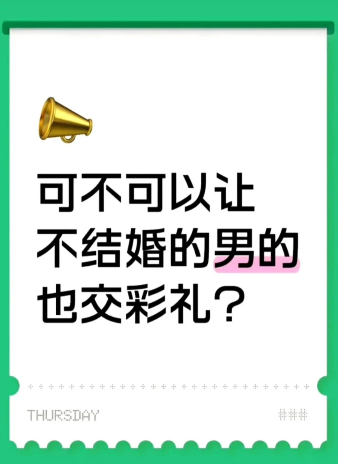 某平台真的是什么神仙问题都有…… 