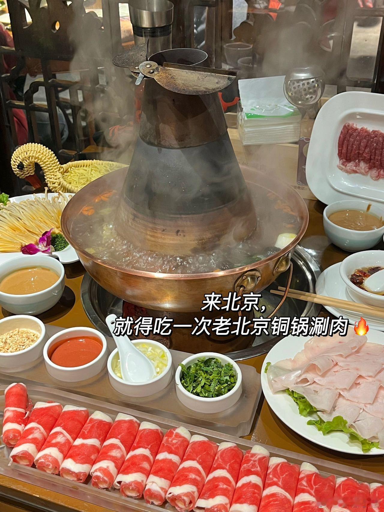 来北京，就得吃一次老北京铜锅涮肉🔥马上过年咯🧨走之前在和女朋友一起去吃一次铜