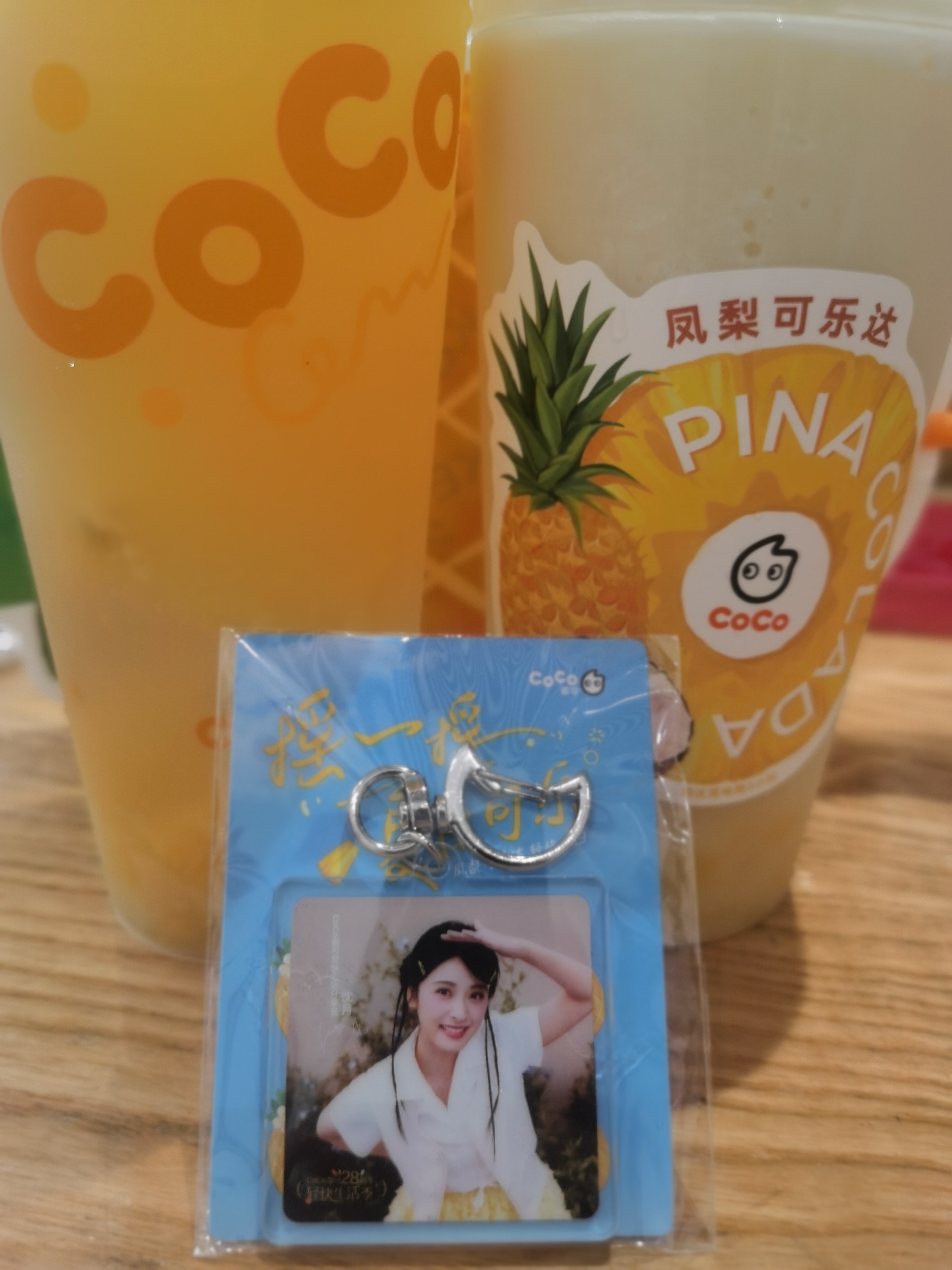 挂件很可爱很漂亮很喜欢🫰两杯新饮品都好好喝，喜欢凤梨🍍 ​​​