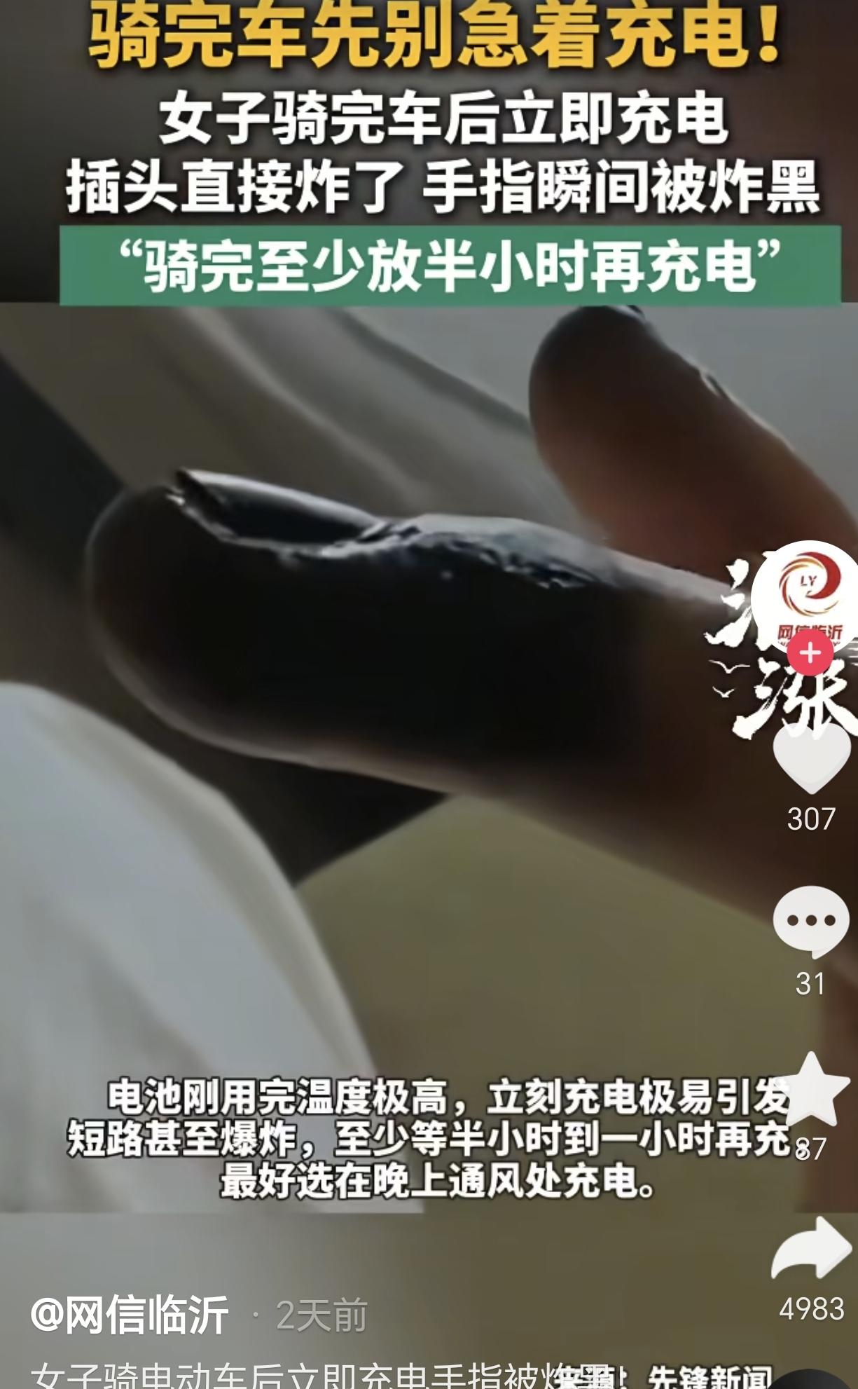7月9日，河南，一女子早上8点给家里的电三轮充了整整4个小时，她骑了十几分钟后想