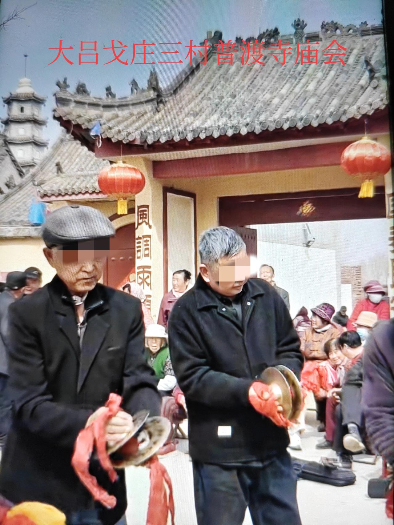 今天是3月16日（农历正月二十八），即墨区段泊岚镇大吕戈庄三村普渡寺逢庙会！普渡