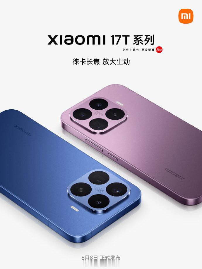 小米17T系列国行版官宣了标准版是6.59英寸中屏，Pro版是6.83英寸大屏。