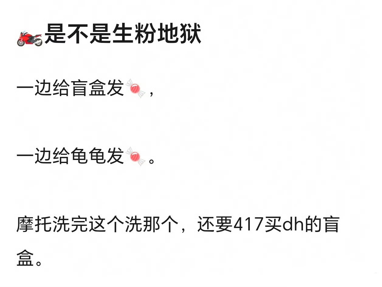 王一博车轮 85105有网友问 这是不是生粉地狱？ 