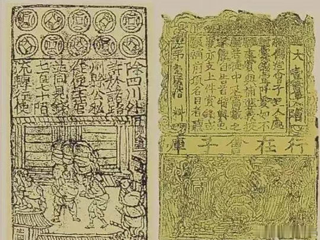 《北宋交子炒作通胀崩盘始末》北宋交子是世界上最早的纸币代表。是民间商业自发形成，