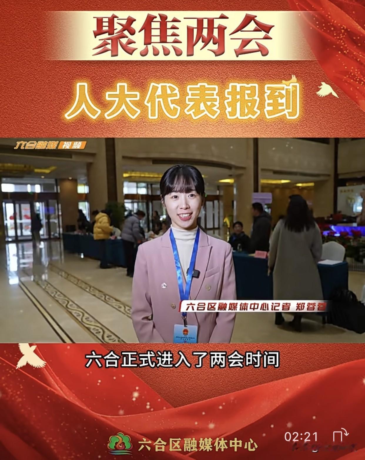 南京市六合区的记者读错六合地名

今天（6日），南京市六合区融媒体中心对六合区的