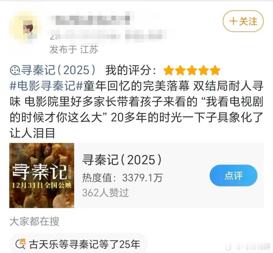 看过剧版寻秦记的都多大了 看过剧版寻秦记的都多大了？从懵懂孩童到成家立业，一部寻