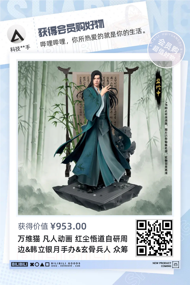 买了个韩立手办支持一下，青竹小轩的造型真帅就是要一年才发货，有点离谱