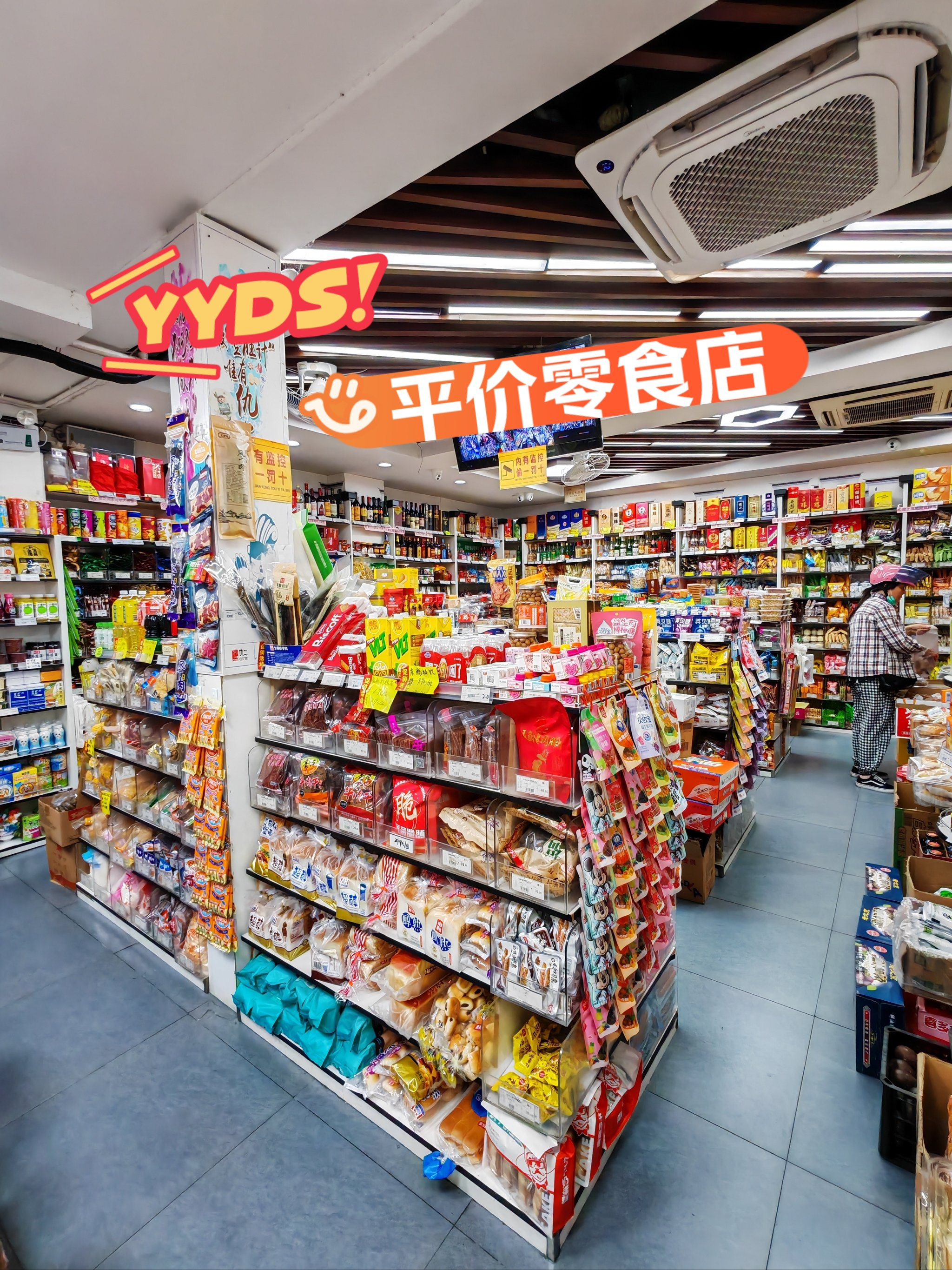 零食店比超市便宜的原因 大家发现了吗，特便宜的零食，一定是超市不好卖的。便宜一点