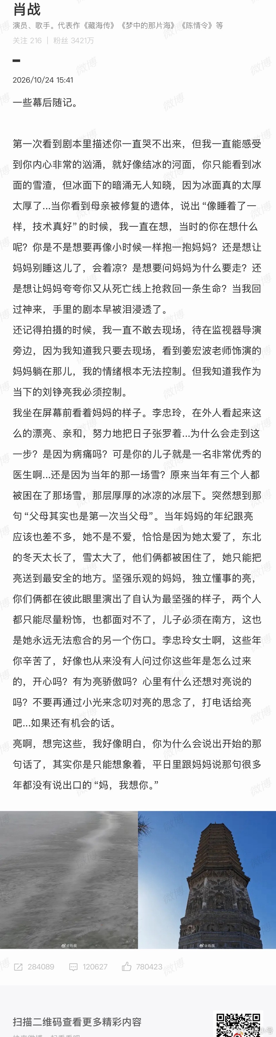肖战小城良方云合涨幅小城良方 心肝就是心肝，这两年我印象中从未见小赞如此营业过[