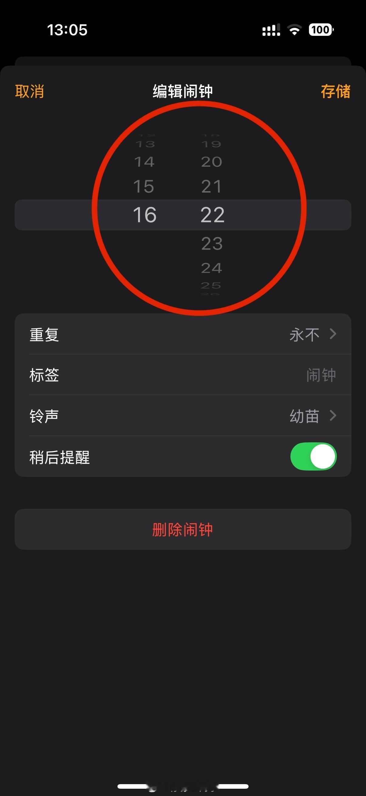 iOS闹钟滚轮不是循环的很多人没明白什么意思，我来解释一下：iOS闹钟时间设置时