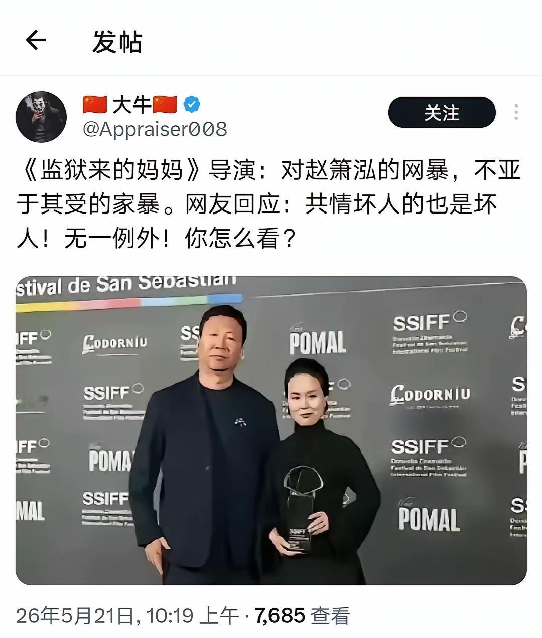 秦晓宇最 “经典” 的话术： 「为什么要欺负一个刚从生活的深渊里爬出来的姑娘？」