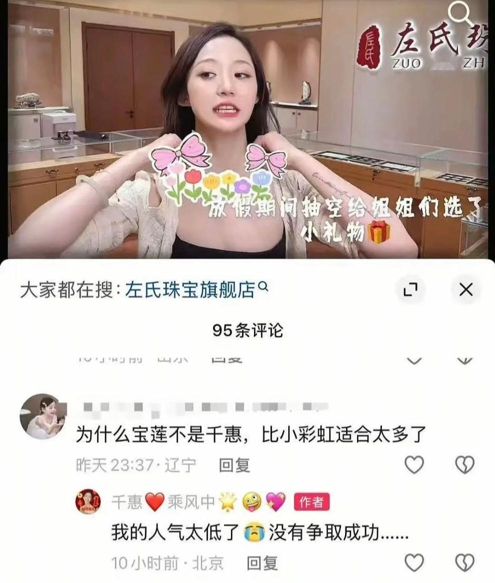 谁来给万千惠报个情商课………我故意找茬都不会回这种明晃晃拉踩的评论 