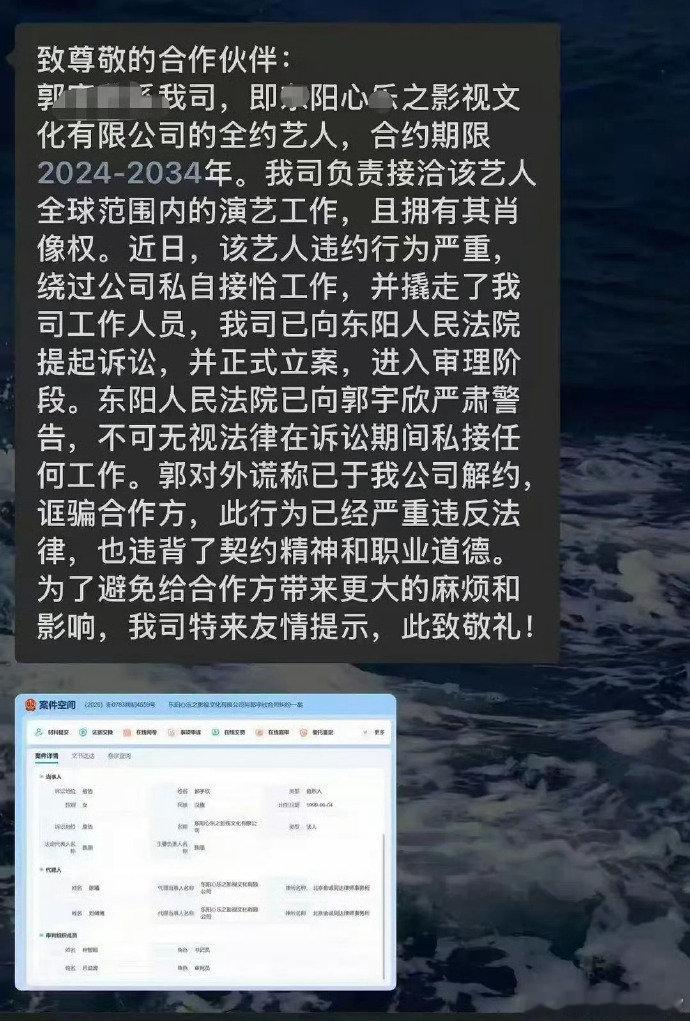疑似郭宇欣公司起诉郭宇欣曝郭宇欣被公司起诉 曝郭宇欣被公司起诉，我去真的假的 