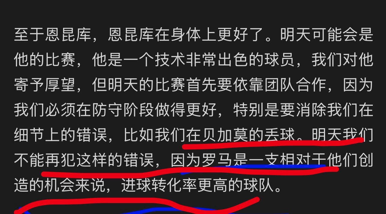 【AC米兰vs罗马 】打罗马我看普遍比较悲观，我倒还好不悲观也不乐观，有信心，因