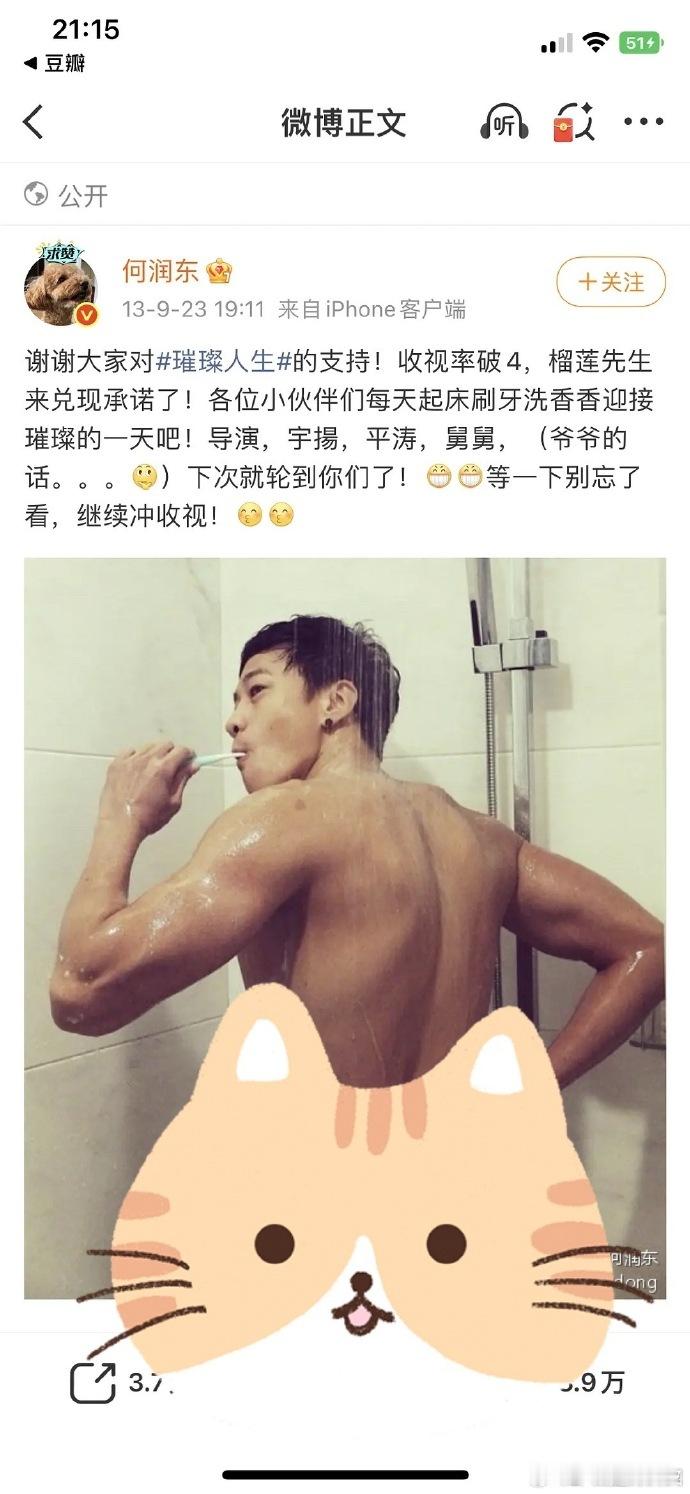 何润东璀璨人生剧宣以前的剧宣好有意思何润东璀璨人生剧宣！哇塞这身材，以前的剧宣好