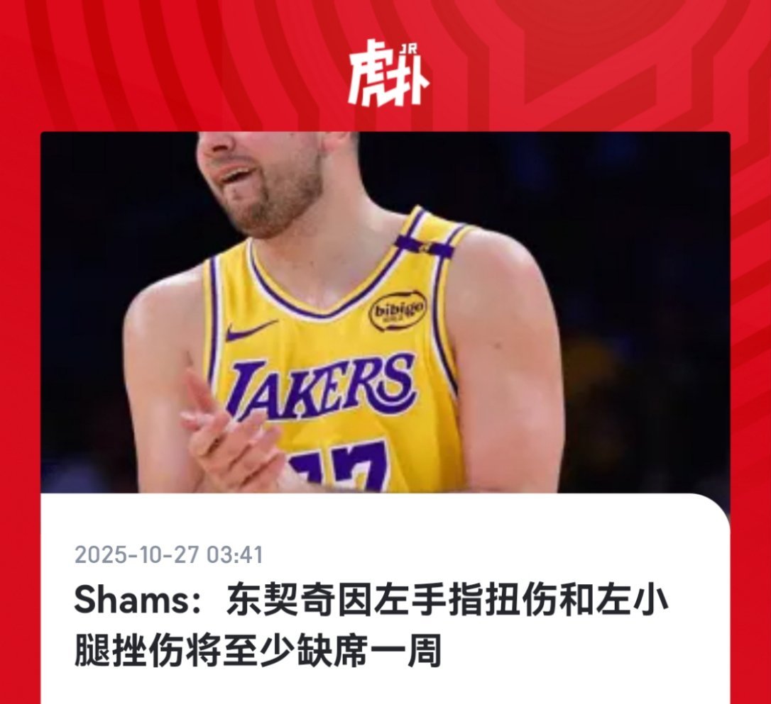 不儿？东契奇抡冒烟了 ​​​