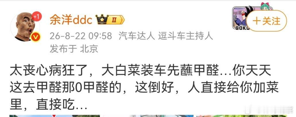 食品安全真应该入刑，有些人为了利益啥事都干得出没任何底线！白菜蘸甲醛甲醛白菜 工