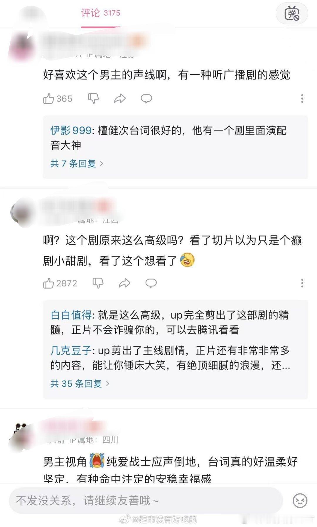 我也好喜欢檀健次的台词！又好听又舒服！这可是檀健次啊！[好喜欢][好喜欢][好喜