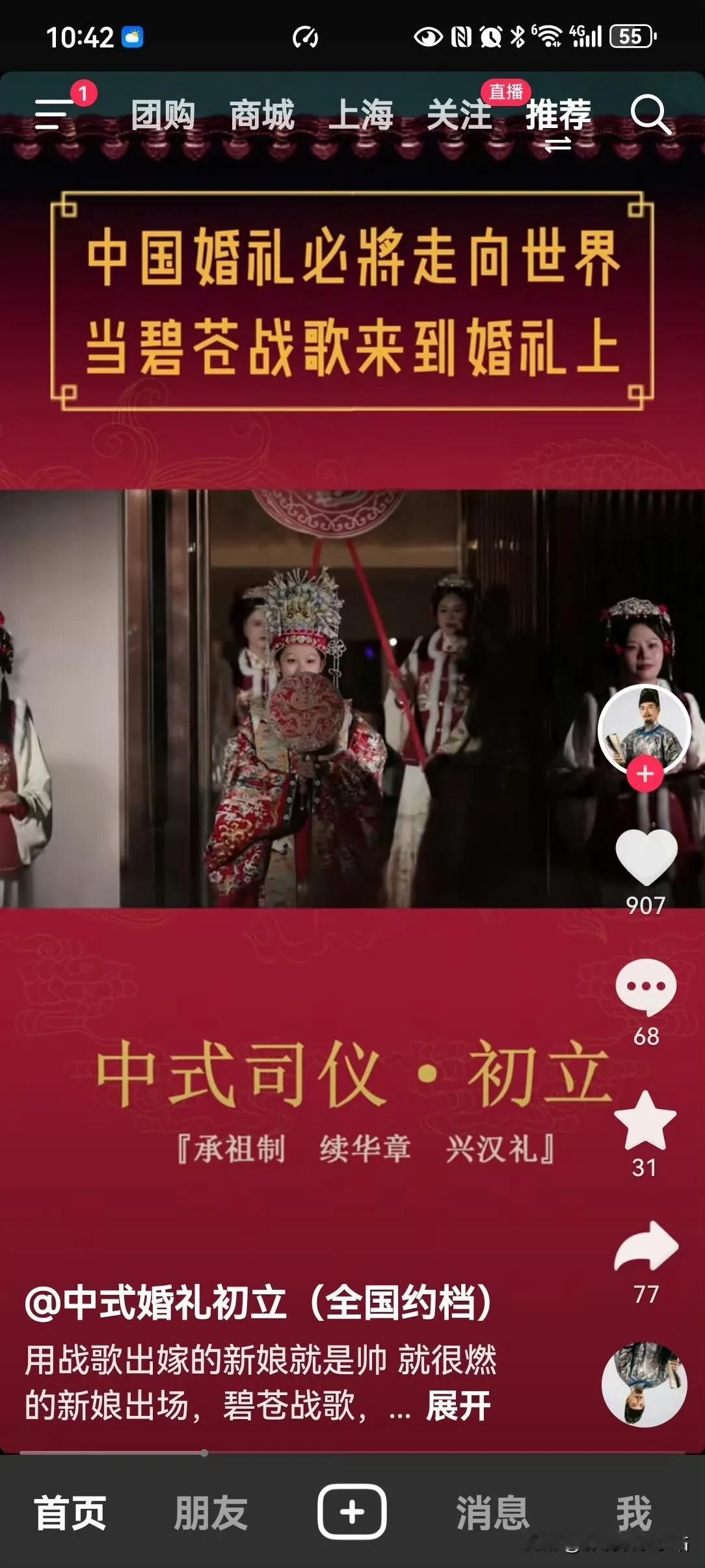 《与凤行》有多火？

当代年轻人都选《碧苍战歌》作为婚礼进行曲了！

这首歌一出