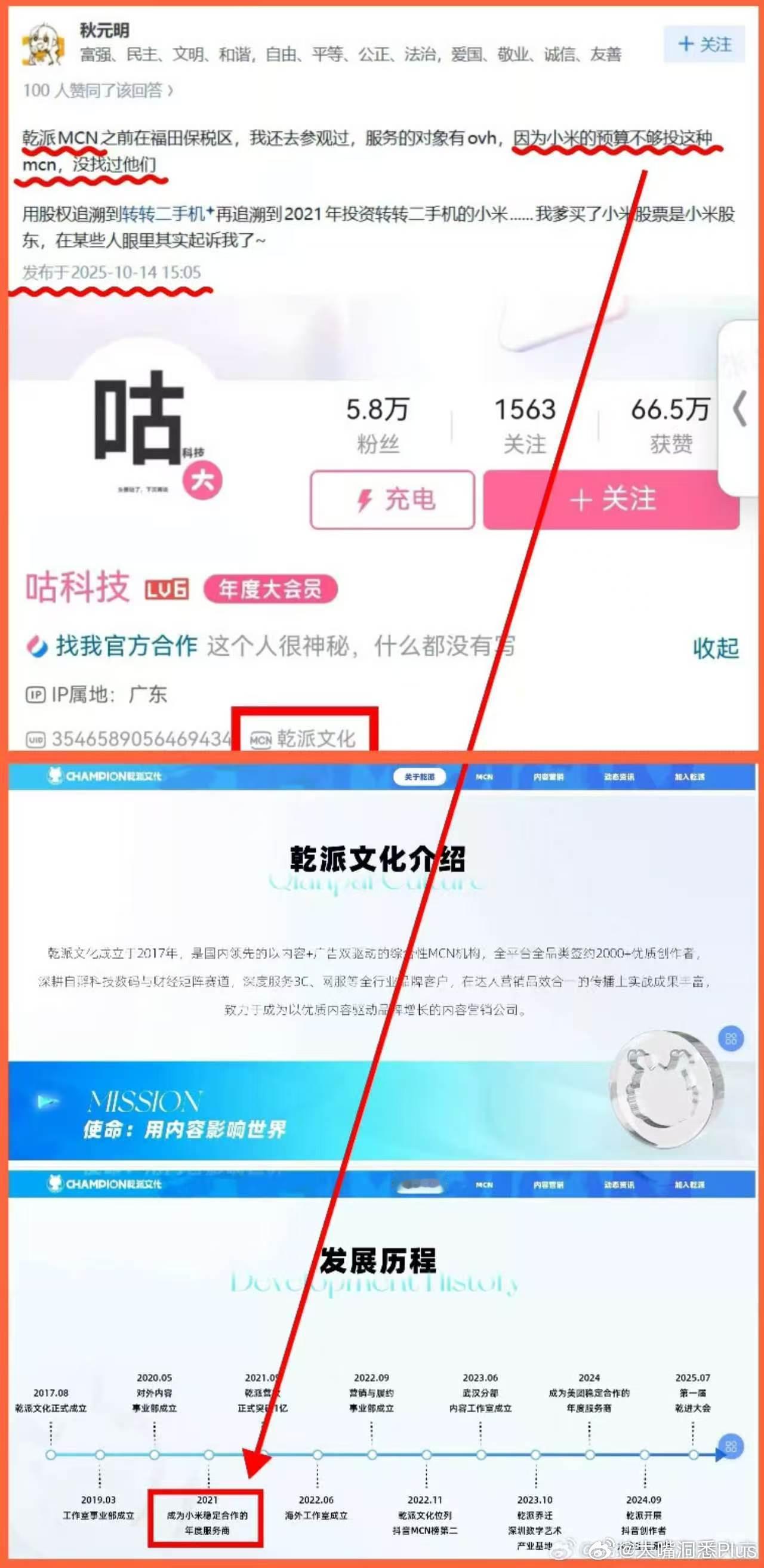 我当时就震惊了…… 