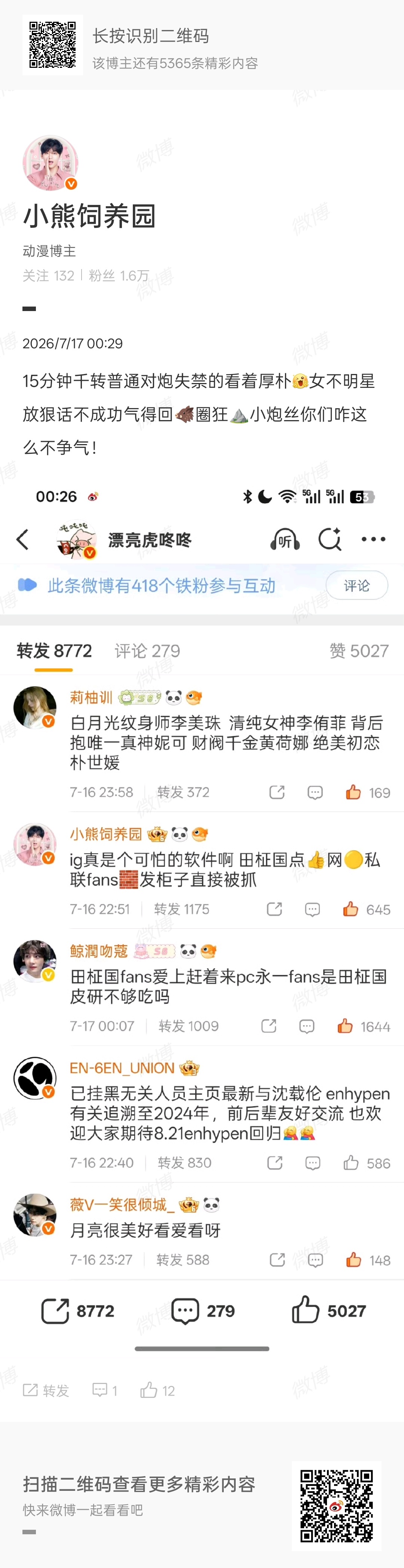 小朱手聚得酸酸的