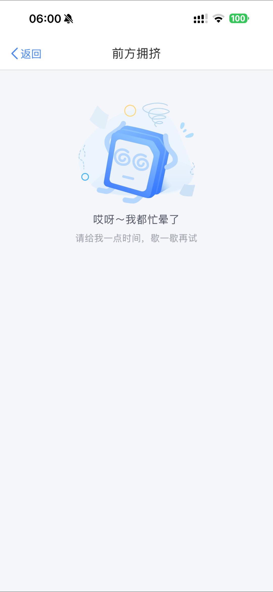 早上六点闹钟预约退税的人应该就我一个吧我的日常plog个人所得税退税