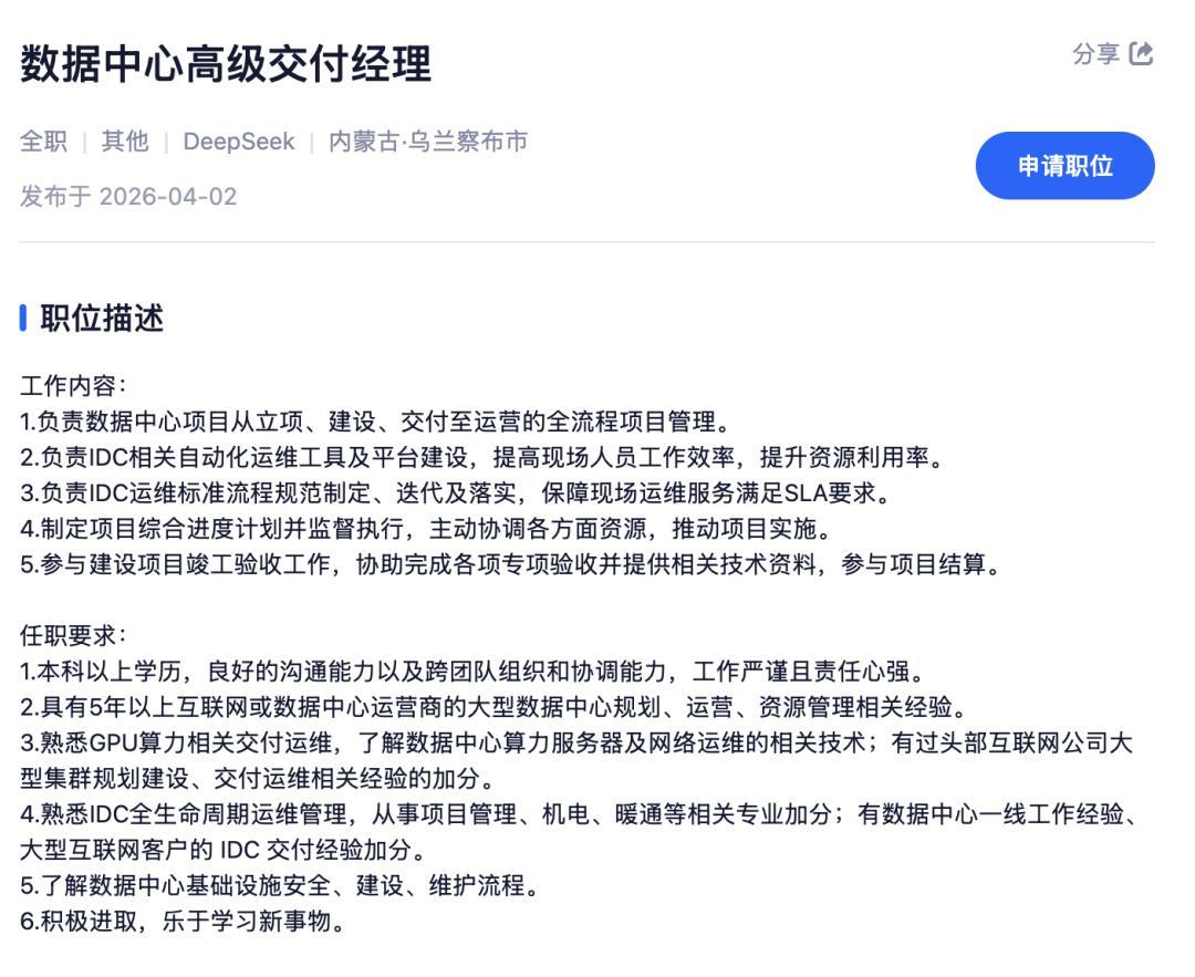 AI圈大反转！月薪3万，去内蒙草原给DeepSeek守机房，这工作你心动吗？
以