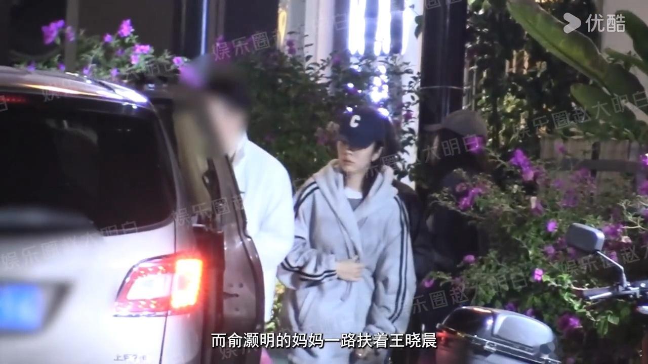 俞灏明带王晓晨见家长  俞灏明王晓晨与家长聚餐 哇！恭喜！俞灏明也找到另一半了 