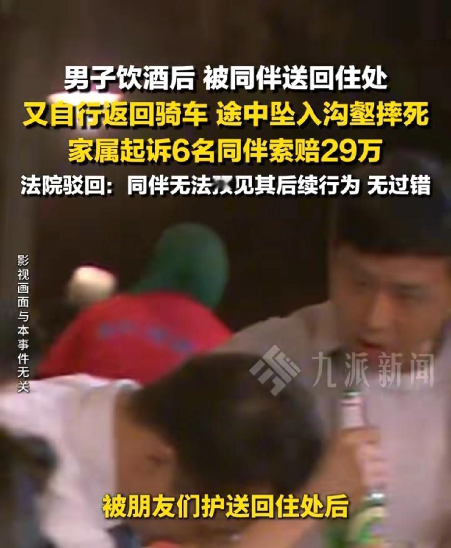 万万没想到！云南大理一男子参加朋友聚会，喝醉后同伴把他安全送回家，谁知他竟独自折