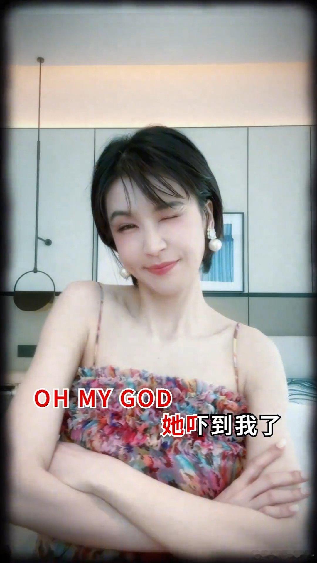 曾沛慈曾沛慈不允许用雷婷形容穿搭曾沛慈迎来了最适配的BGM 曾沛慈跟风玩梗，用O