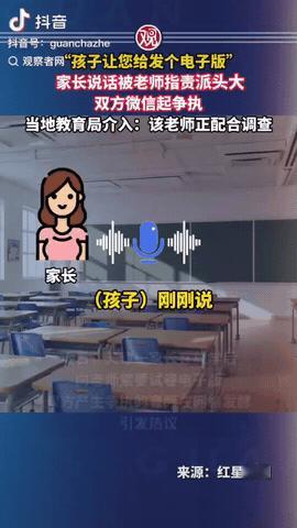 天津，一家长因孩子未领到试卷，她就客客气气地问老师帮忙发一份电子试卷，没想她被老