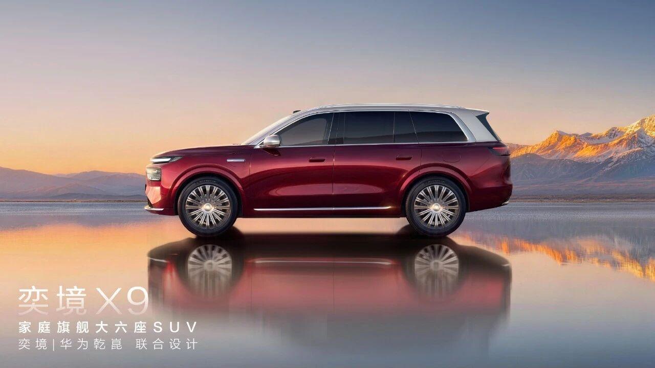 奕境X9闪亮登场
近日，东风与华为联合打造的奕境汽车首款旗舰车型——奕境X9正式