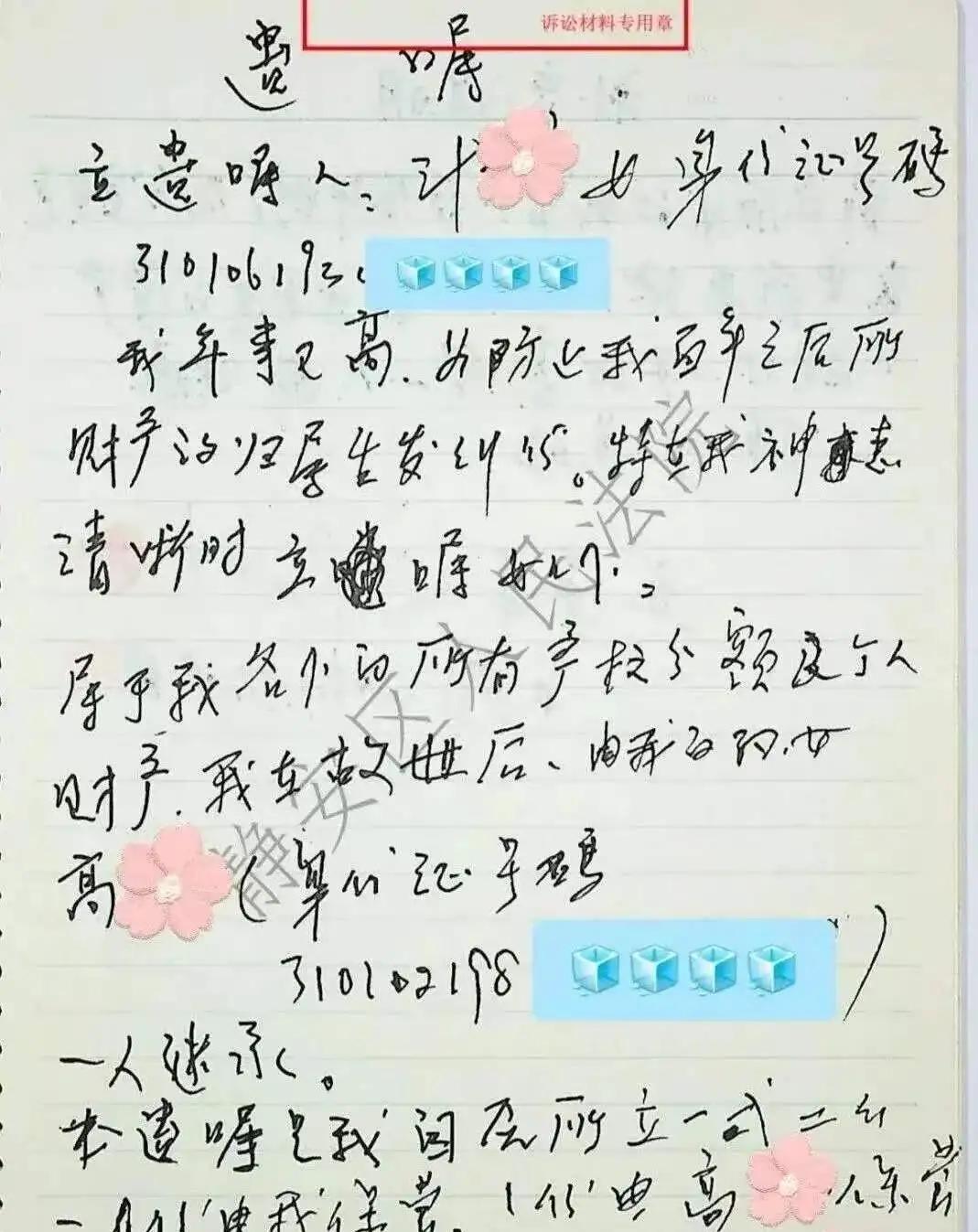 你以为你是独生子女，父母的遗产就全部归你吗？上海独生子高先生的遭遇，给无数独生子