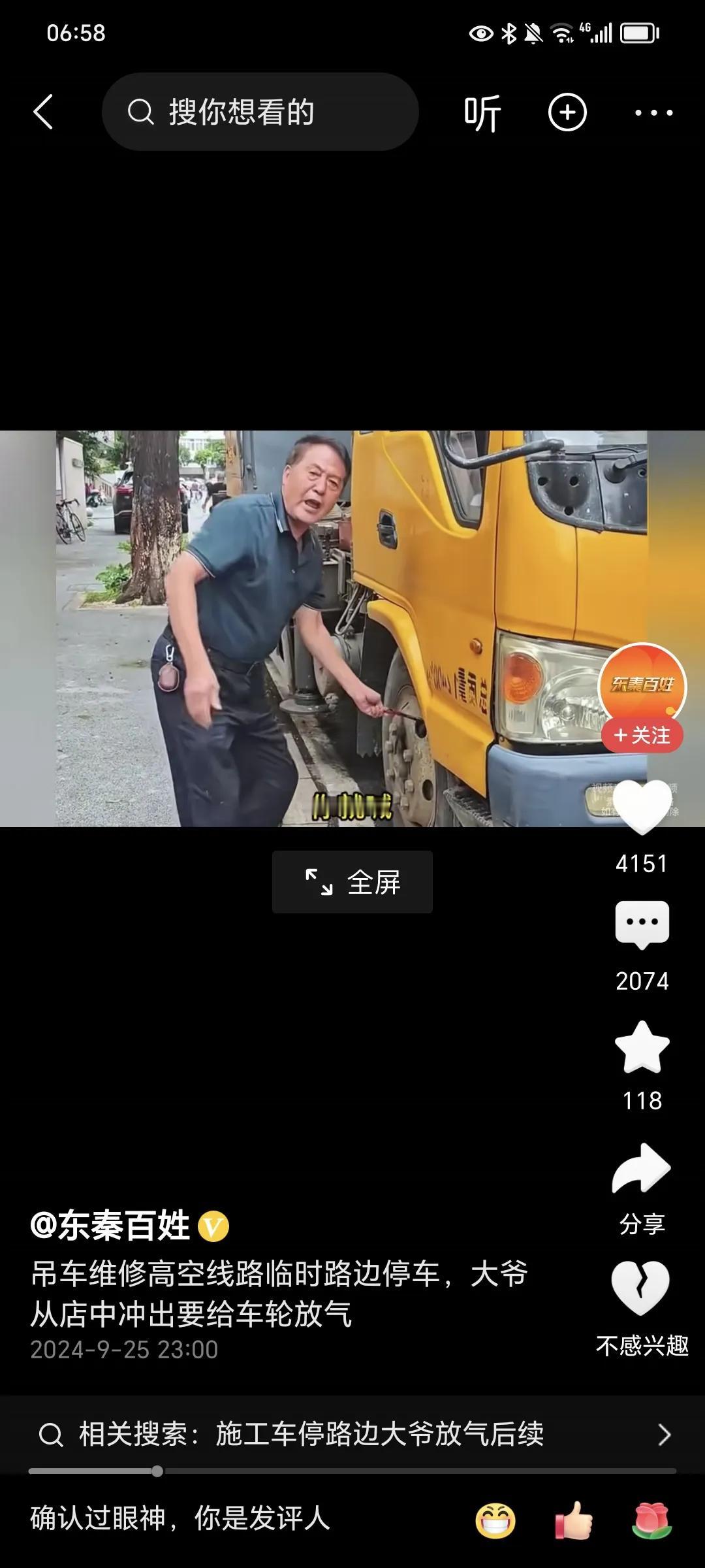 水管？