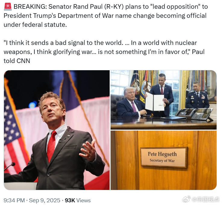 参议员兰德·保罗计划“带头反对”特朗普总统将“国防部”更名为“战争部”并写入联邦