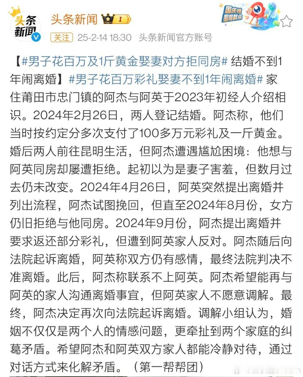 🔻这样创业会不会太赚钱了？🔻男方给女方100多万彩礼+1斤黄金，女方拒绝同房