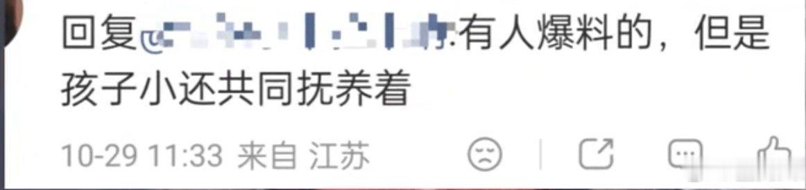 曝白百何张思麟共同抚养孩子曝白百何张思麟已离婚据这个爆料人称，今年6月份就有人说