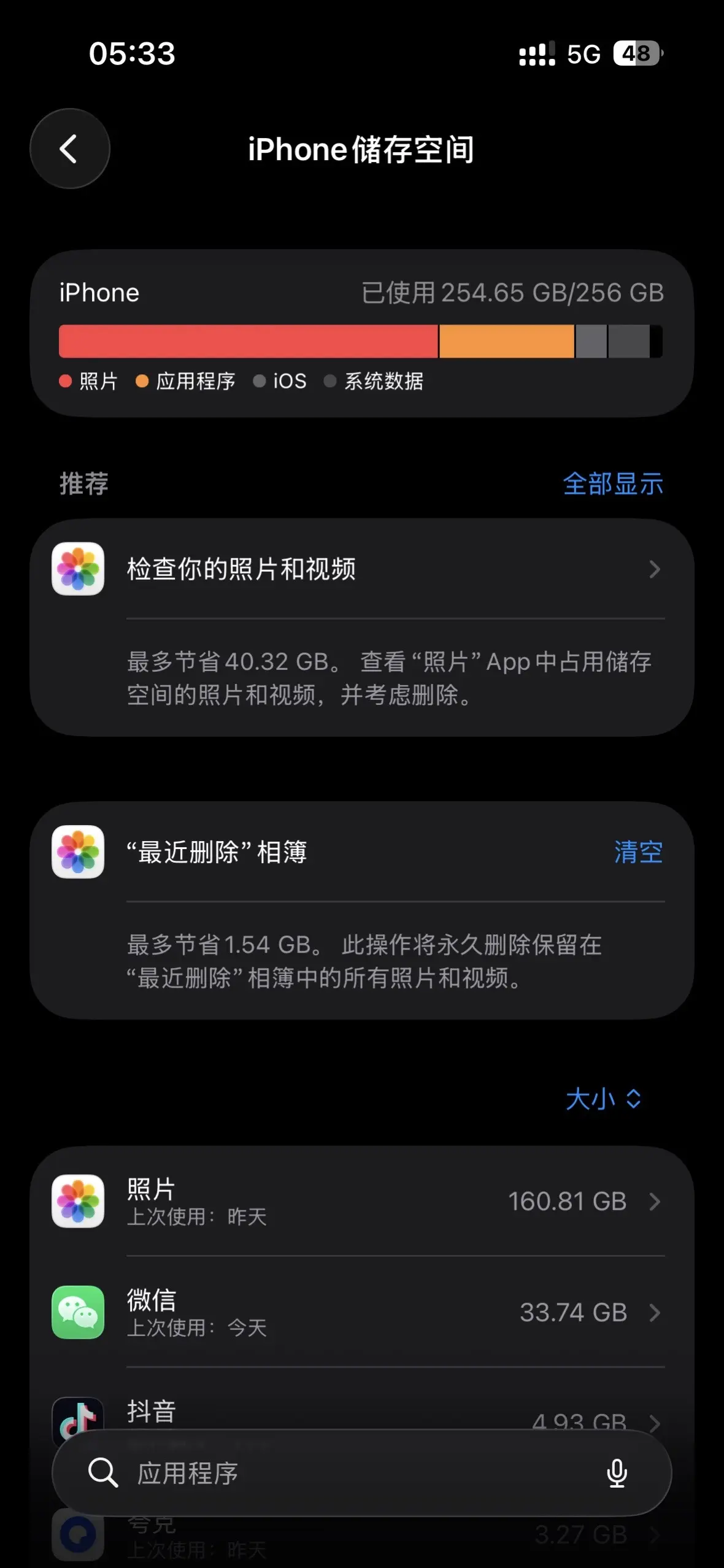你的胆子真的是肥嘟嘟的。