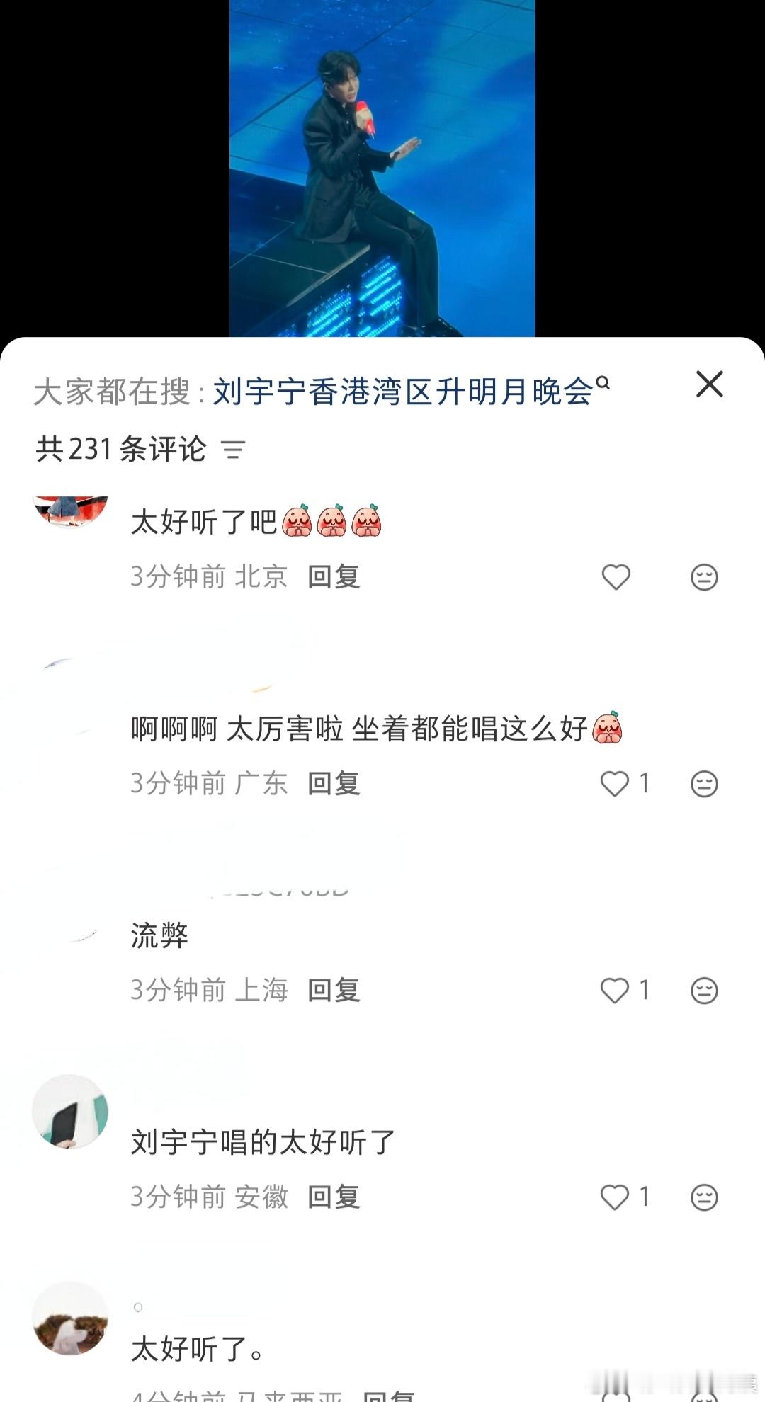 意料之中的好评如潮~宇宁出场就是震惊你我他的哈哈哈唱功惊人~身材惊人~舞台表现惊