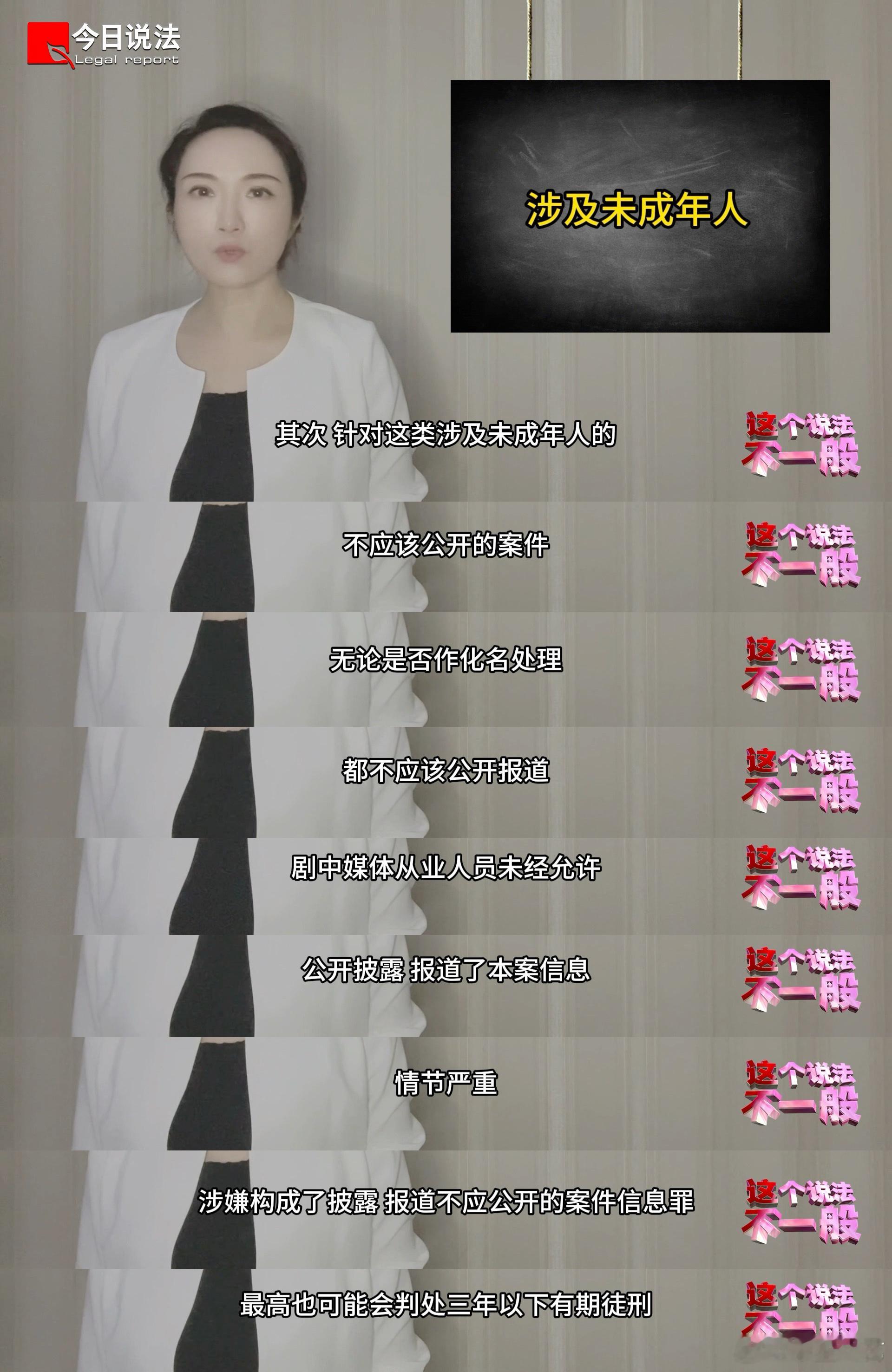 #用今日说法的方式打开九部的检察官# 这次看到用《今日说法》的思路来打开《九部的