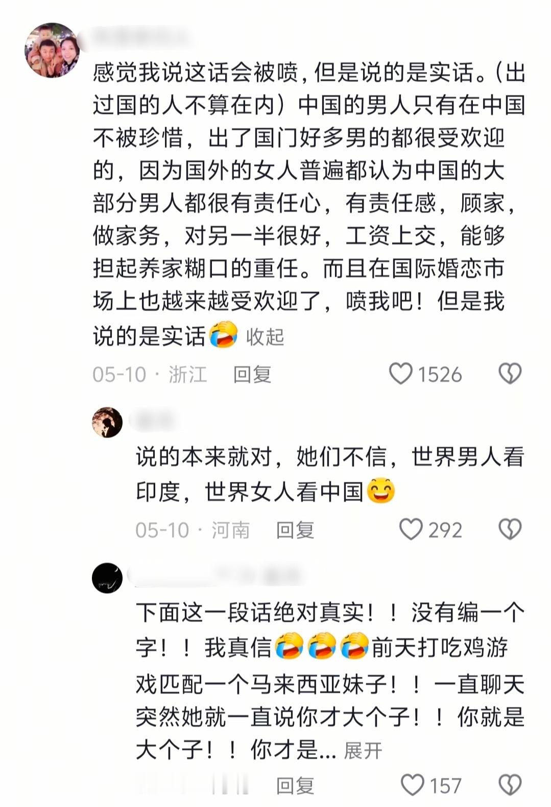喷我吧！ 但是我说的是实话！ 