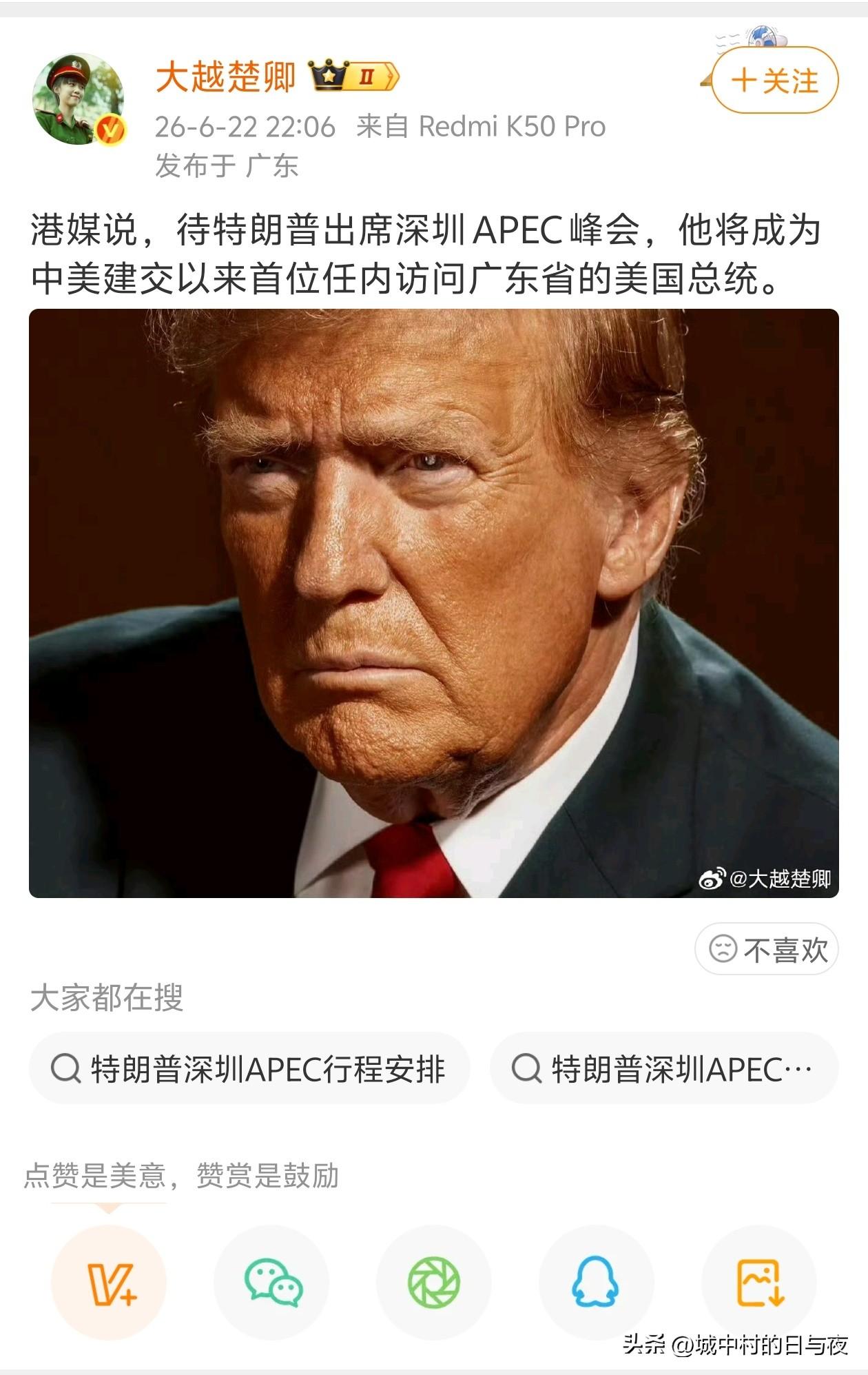 原来中美建交以来，没有美国总统到访到广东省！