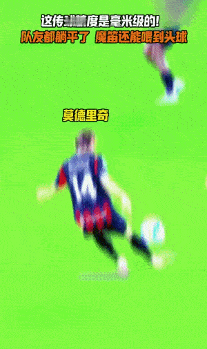 不仅有精妙头锤，而且是来自绝妙的助功。
这个球就是不进，也是点球。
你说这个球，